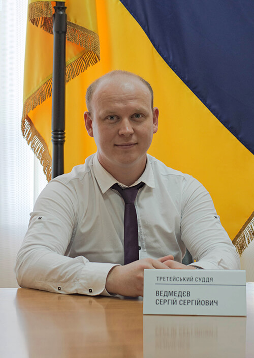 Ведмедєв Сергій Сергійович