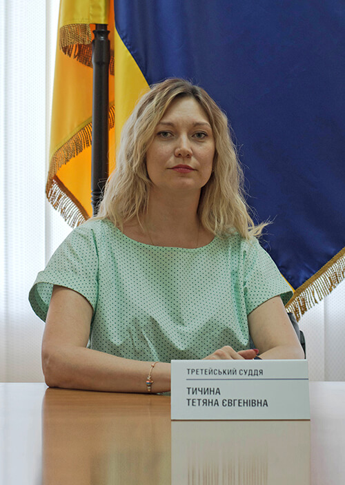 Тичина Тетяна Євгенівна