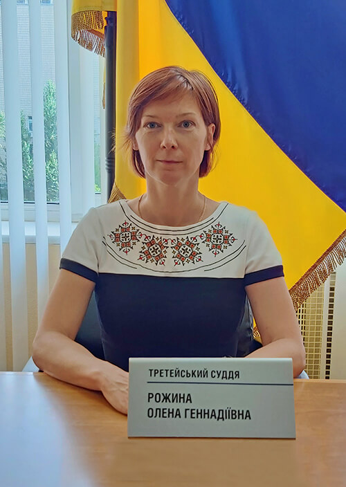 Рожина Олена Геннадіївна