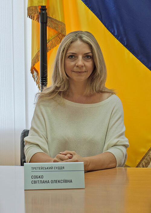 Собко Світлана Олексіївна